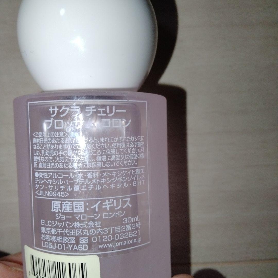 JO MALONE ２個 イングリッシュペアー&フリージア サクラ 各30ml