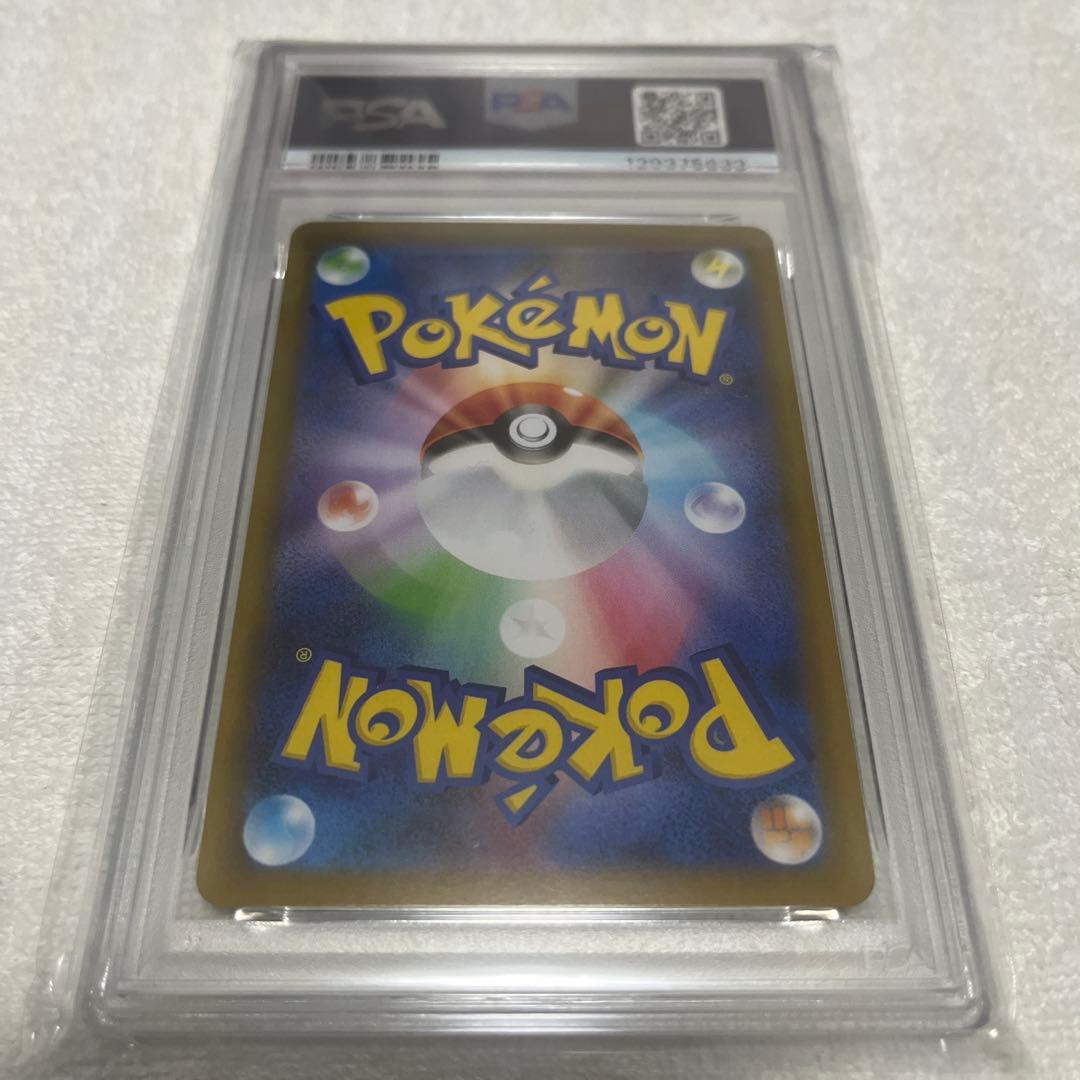 ボーマンダSR PSA10