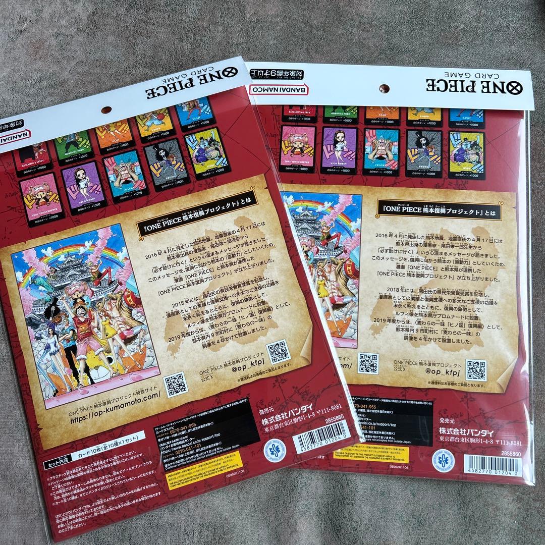 ONE PIECE CARD GAME 2枚セット