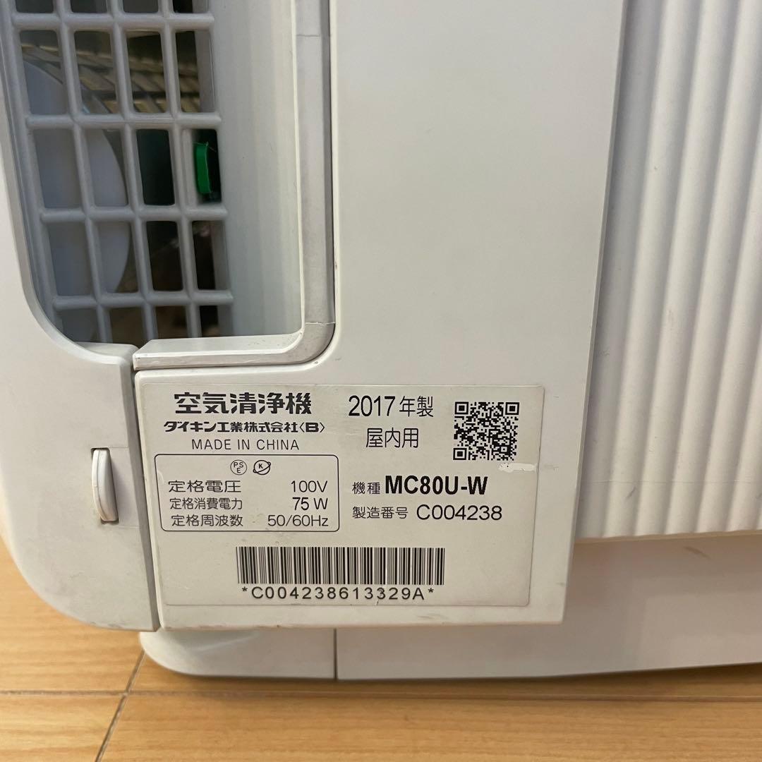 DAIKIN ダイキン MC80U-W 空気清浄機ストリーマ
