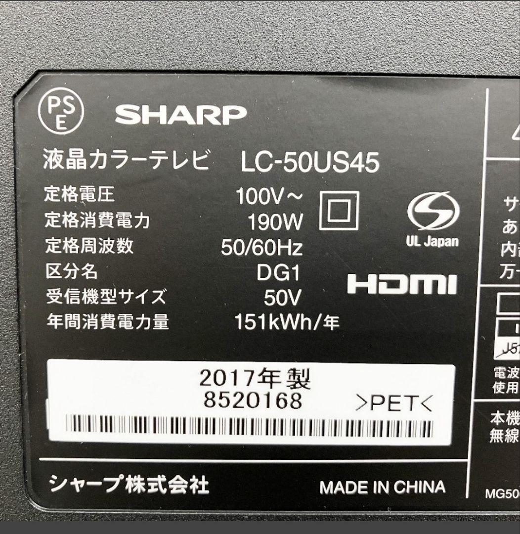 値下げしましたSHARP 50インチAQUOS HDDオマケ付き