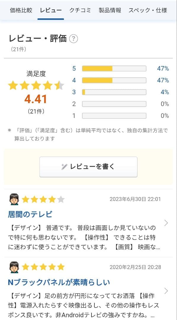 値下げしましたSHARP 50インチAQUOS HDDオマケ付き