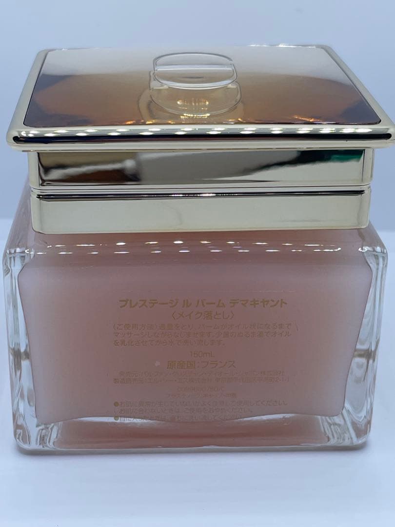 【未使用品】Dior ディオール プレステージル バームデマキヤント150ml