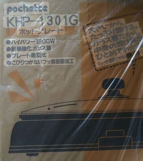 コイズミ　ホットプレート KHP-1301G 美品！