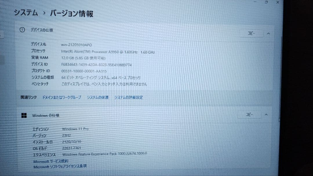 14型ノートPC 12GBメモリ+512GB SSD Office 2024搭載