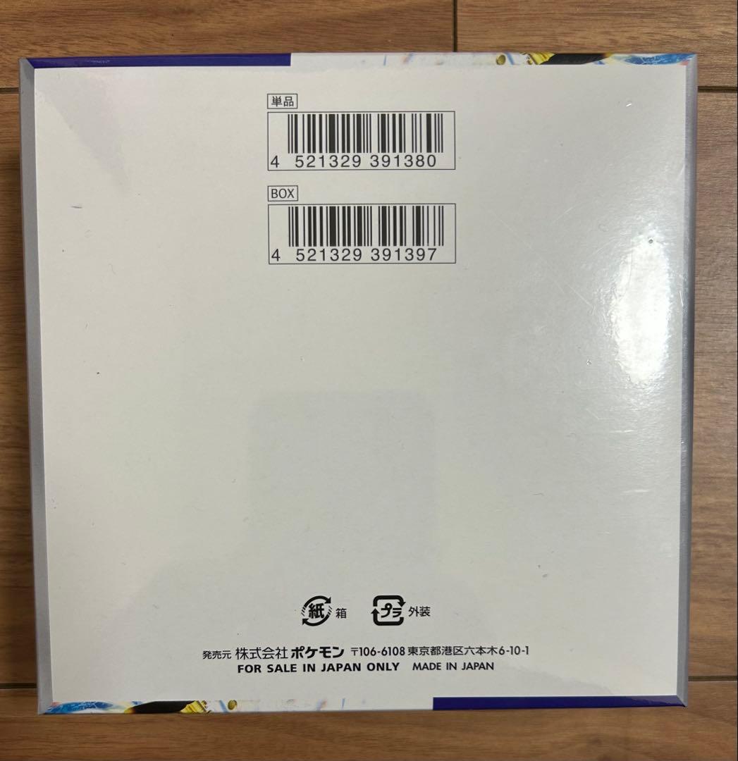 ポケモンカードゲーム レイジングサーフ box シュリンク付き