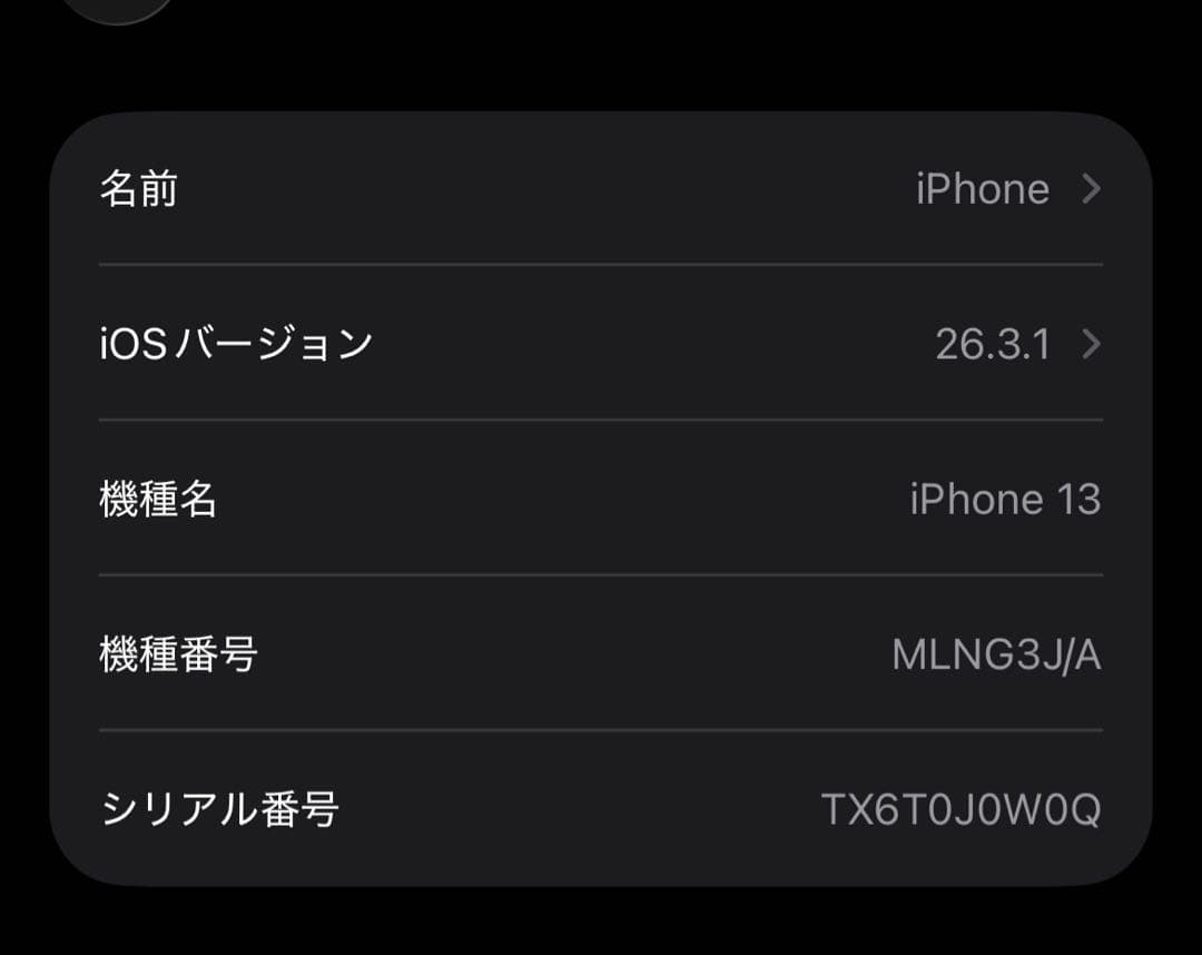iPhone13 本体 保護フィルム1枚おまけ付き※iPhone17用