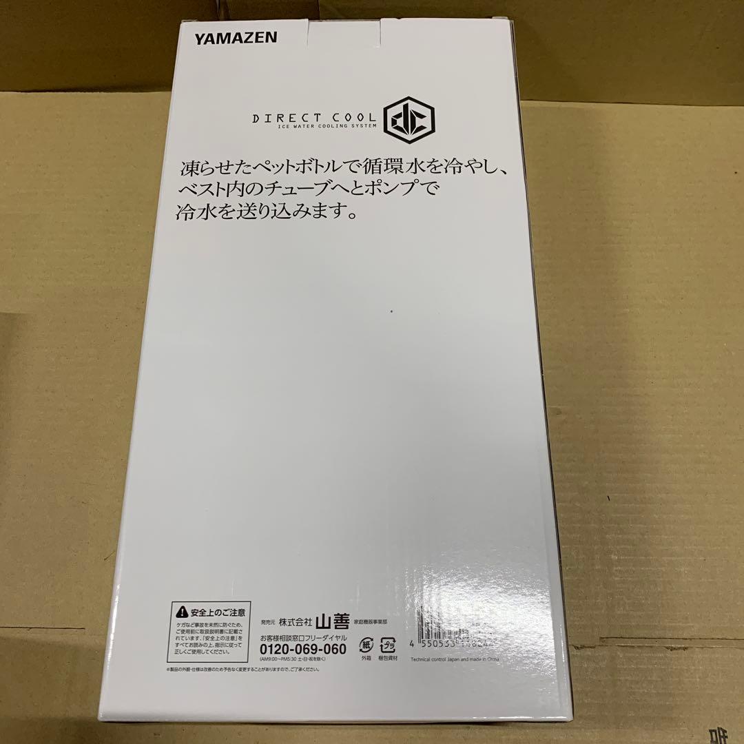 新品　山善(YAMAZEN) 水冷服 ベスト バッテリー付き 冷水服 ネイビー