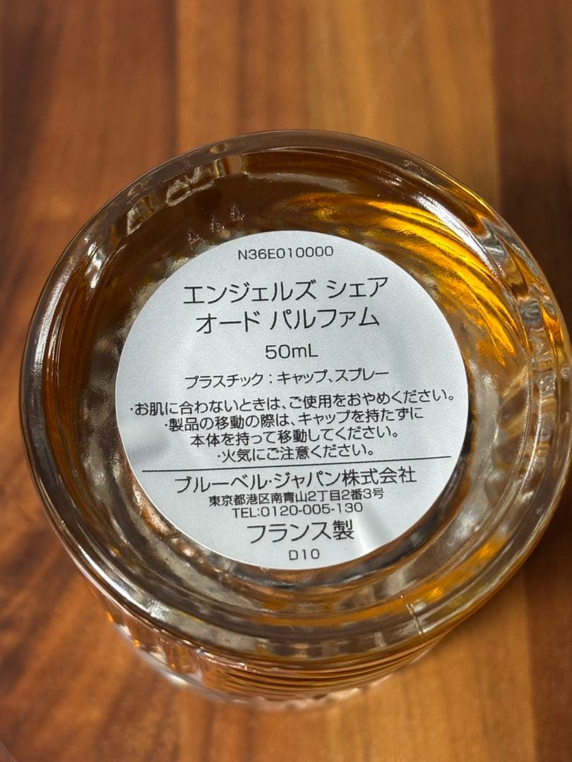 Kilian ANGEL'S SHARE オードパルファム 50ml