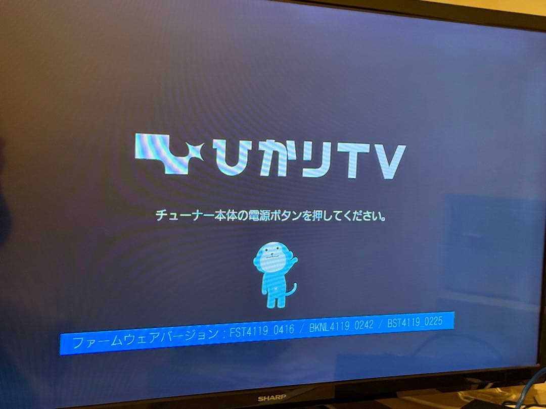 ST-3400 ひかりテレビチューナー