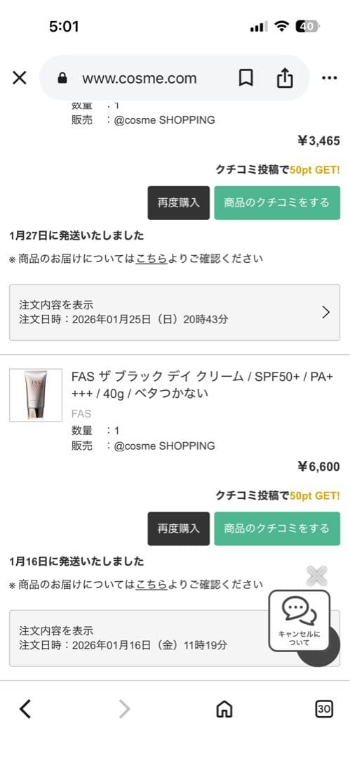 FAS ザ ブラック デイ クリーム
