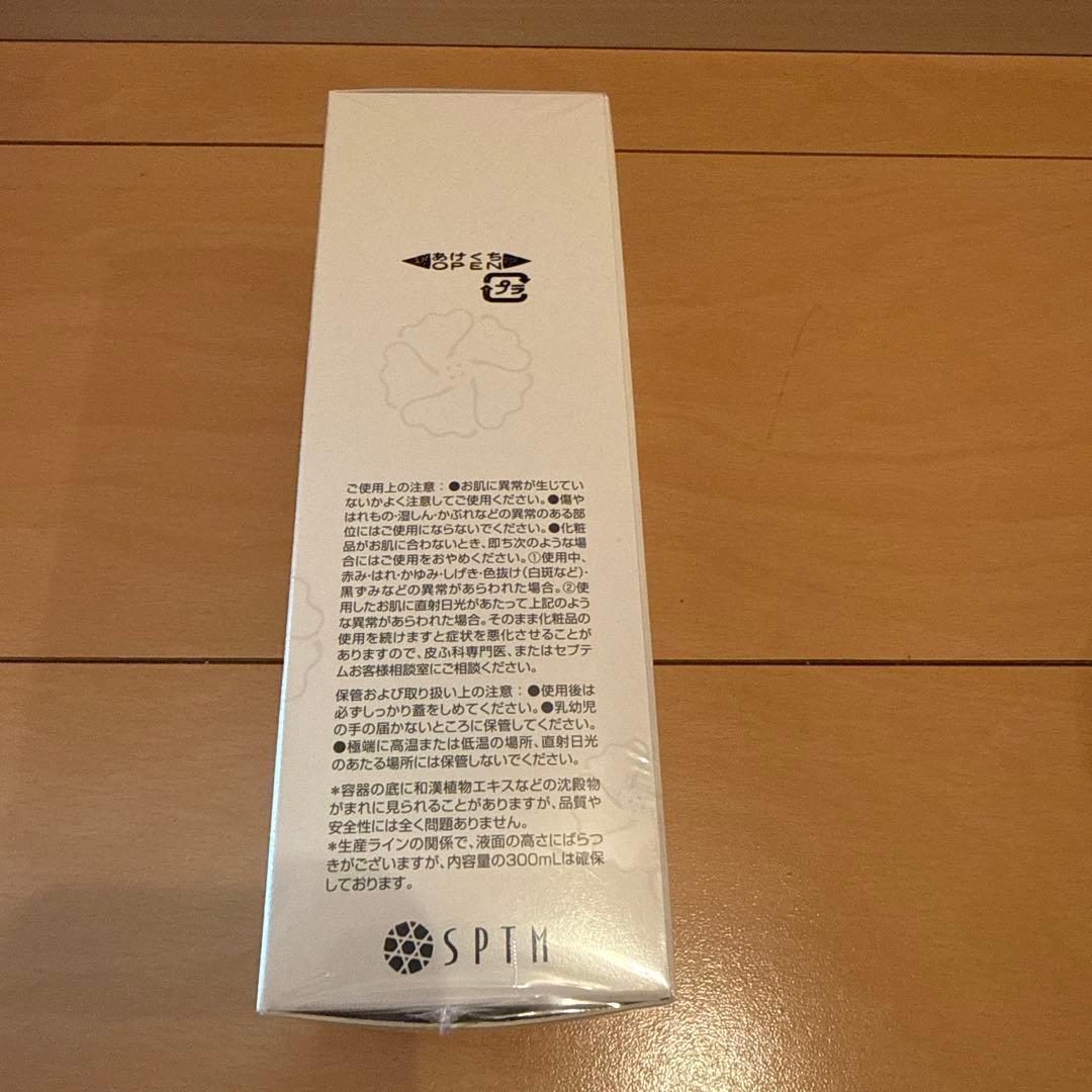 エルテオ　スキンローション