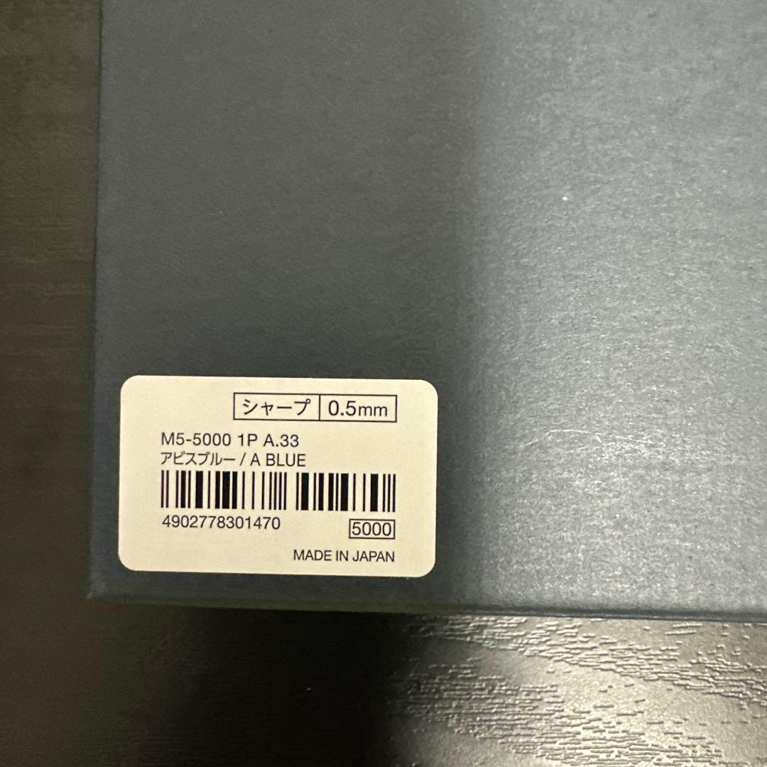 新品 未使用 クルトガダイブ アビスブルー