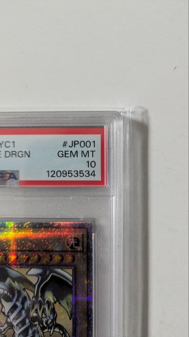 PSA10 青眼の白龍　25th 浮世絵