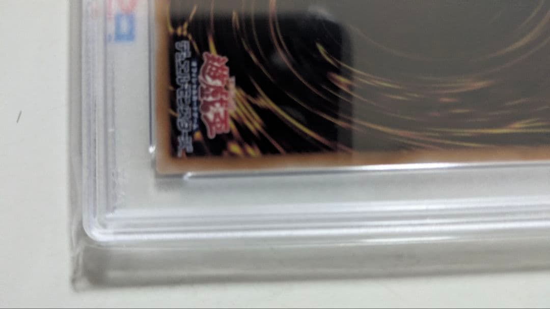 PSA10 青眼の白龍　25th 浮世絵
