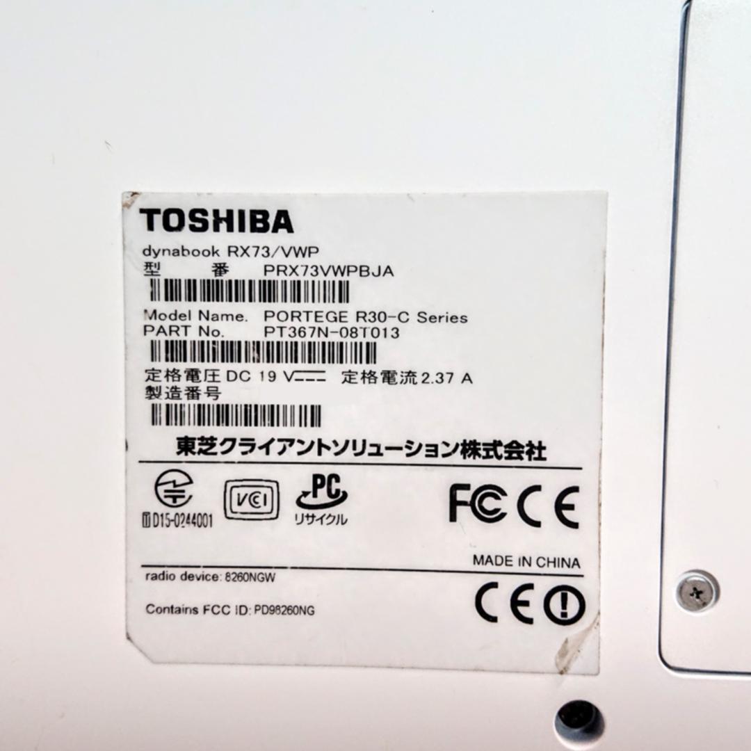 Dynabook RX73/VWP 第6世代 Core i5 [336]