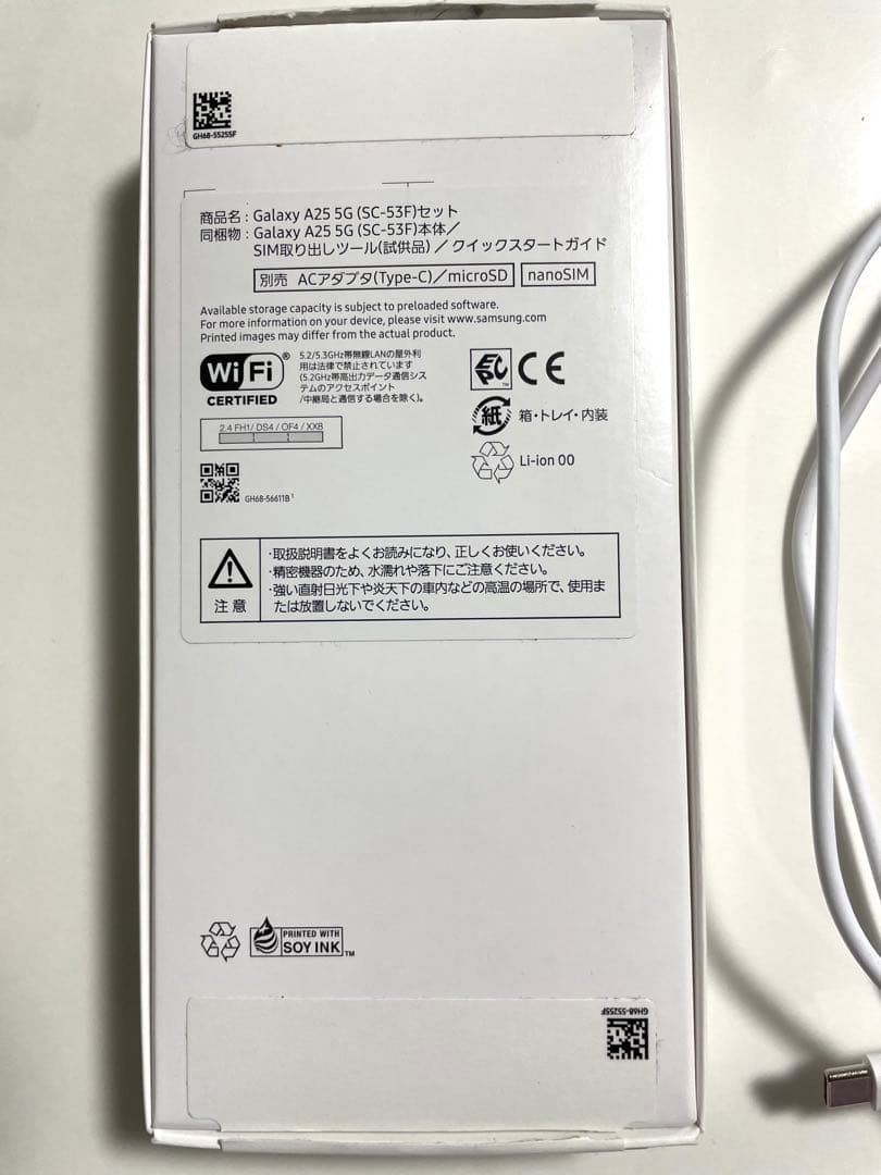 Samsung Galaxy A25 5G 256GB ホワイトスマホケース付き