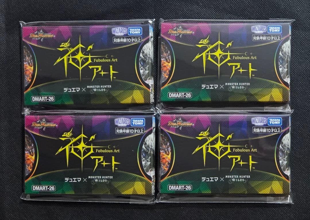 デュエルマスターズTCG 神アート デュエマ × モンスターハンターワイルズ