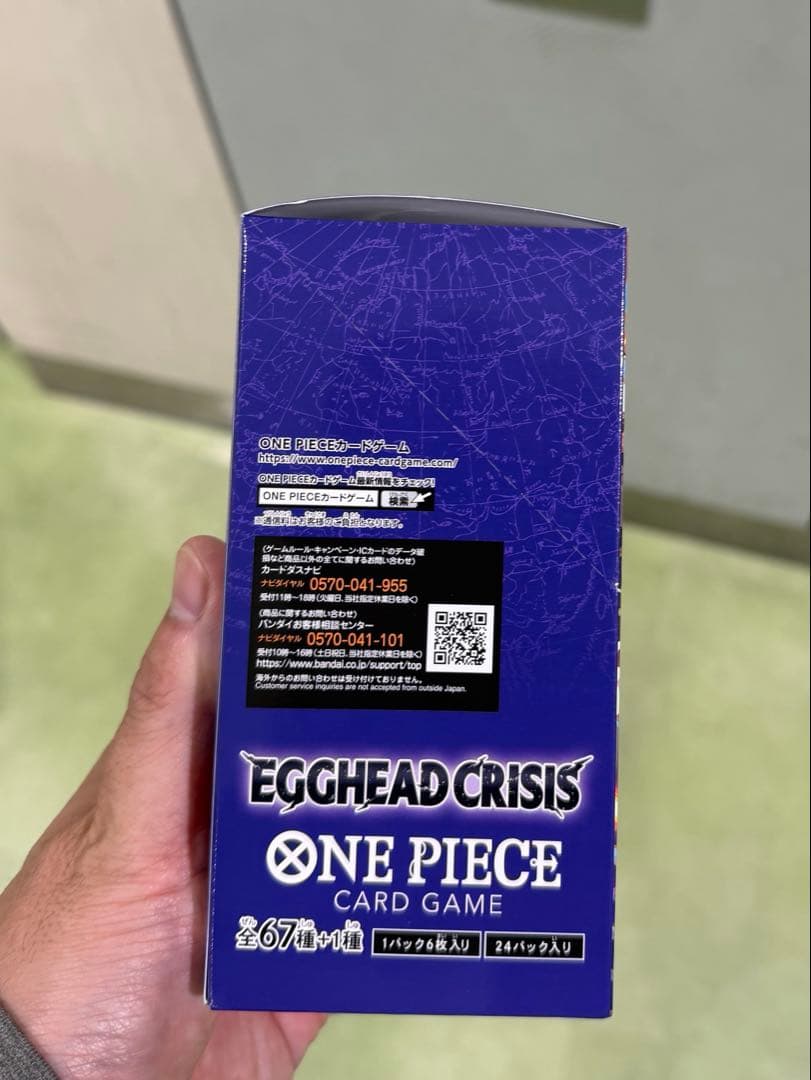 ONE PIECE エクストラブースターEGGHEAD CRISIS