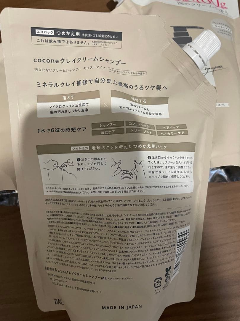 cocone クレイクリームシャンプー 400g 3つセット