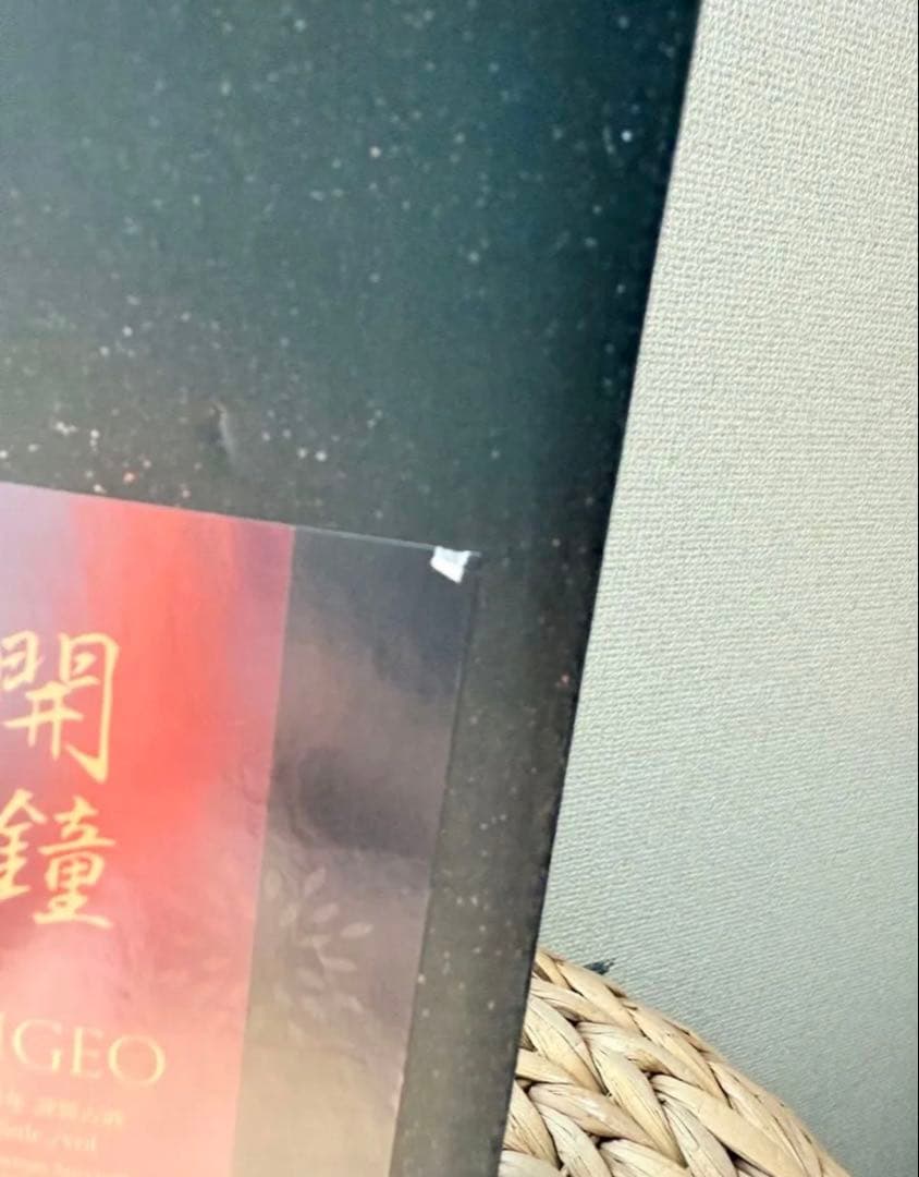 久米仙酒造 開鐘 keigeo 貴重 古酒 泡盛 琉球泡盛 久米仙