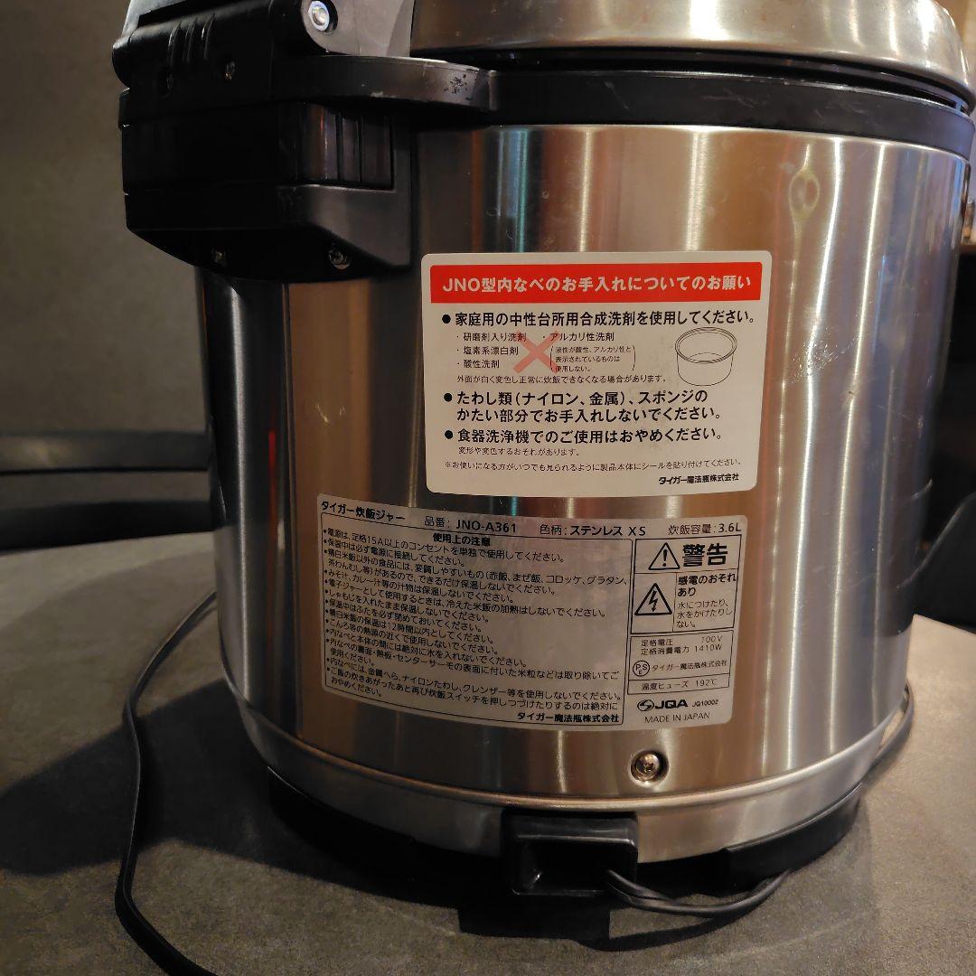 TIGER 炊飯器 JNO-A201 1.8L　業務用2升炊き