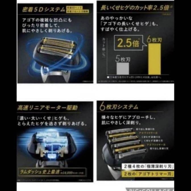 パナソニック最高峰深剃り 6枚刃 ES-LS5B-K AI搭載 新品未使用❣️