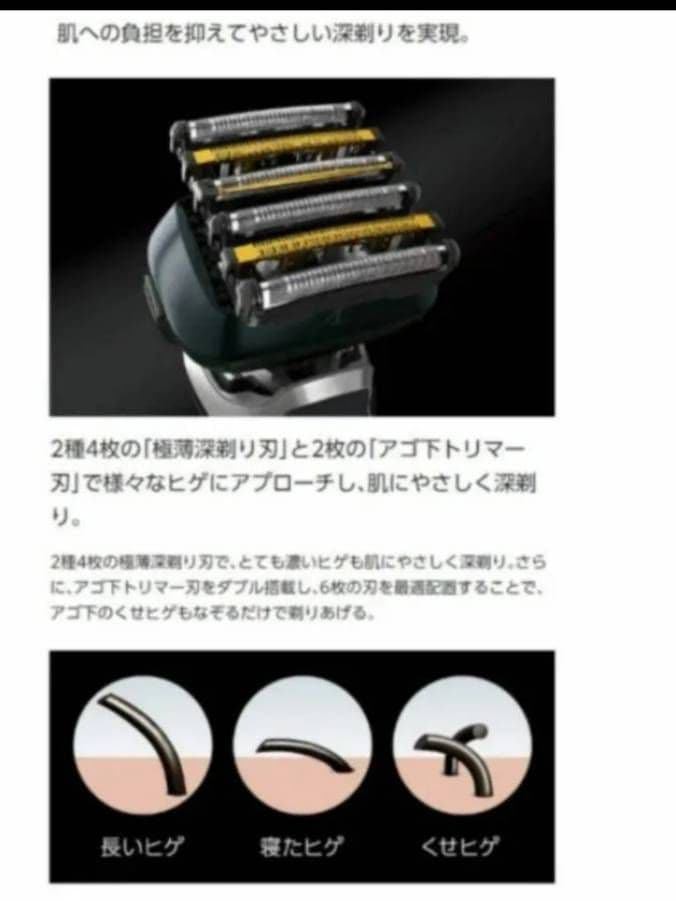 パナソニック最高峰深剃り 6枚刃 ES-LS5B-K AI搭載 新品未使用❣️