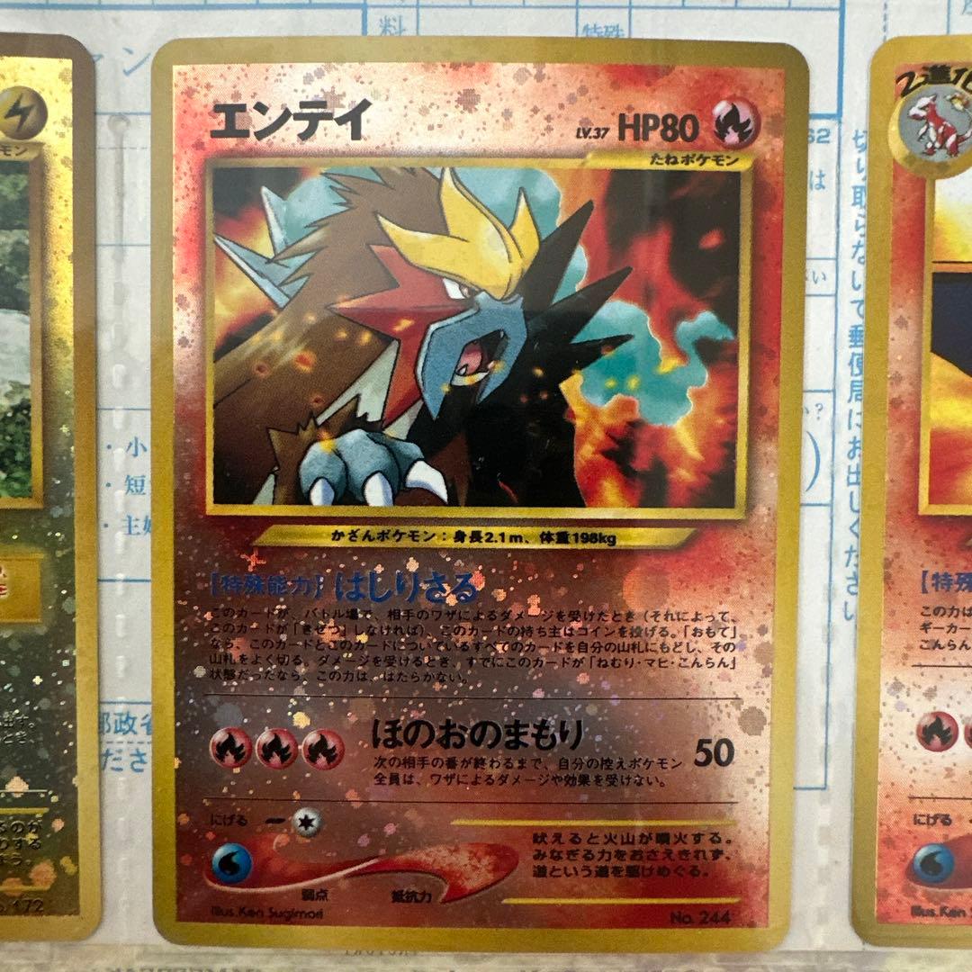 【未使用品】ポケモンカード NEO プレミアムファイル2