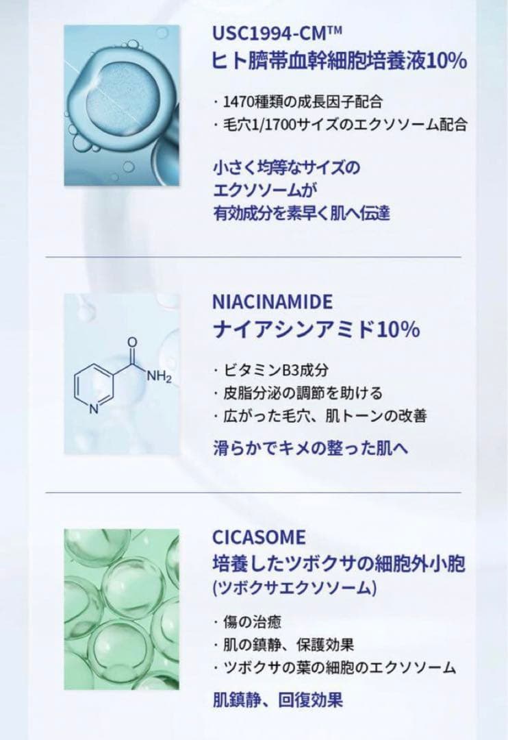 【正規品】EXOMUNE ブースター 純度100%高濃度エクソソーム　韓国美容