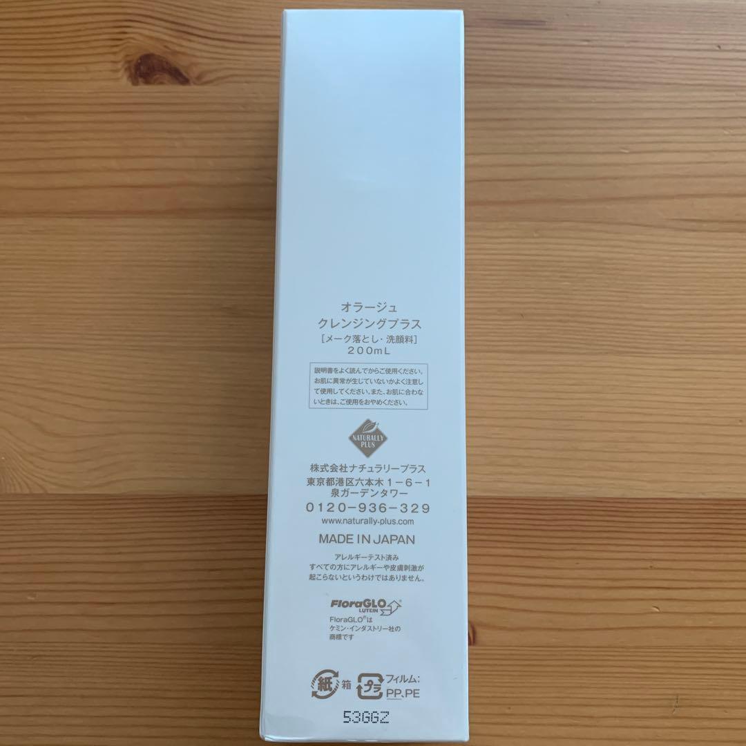ナチュラリープラス　オラージュ　クレンジングプラス　200mL