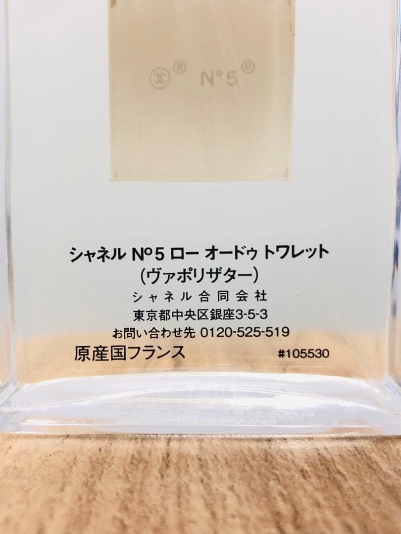 美品 CHANEL 香水 No.5ロー　オードゥトワレット100ml