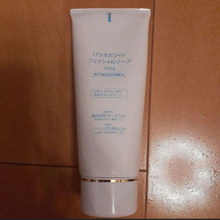 最終価格❗1万円　Palau White Facial Soap 100g×2
