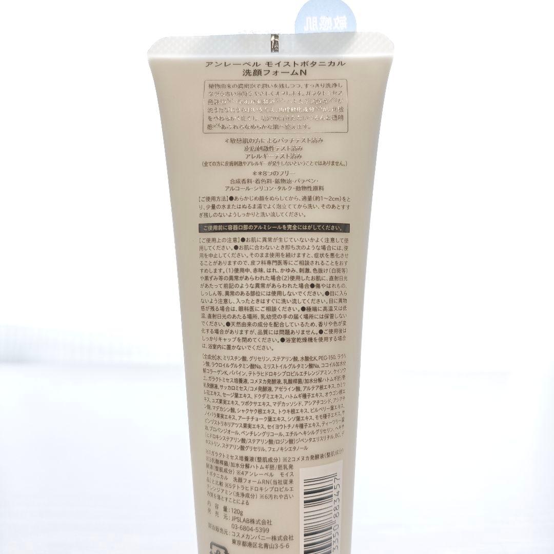【新モデル】unlabel スキンケア 詰め合わせ 6点セット 9,658円相当