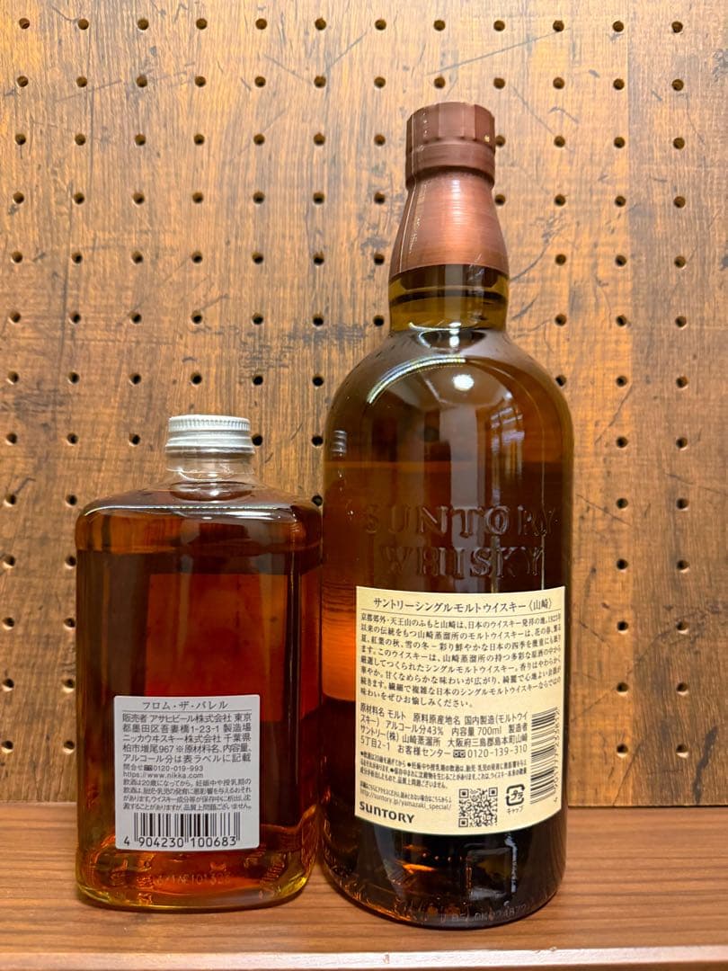 山崎 NV、フロムザバレル セット
