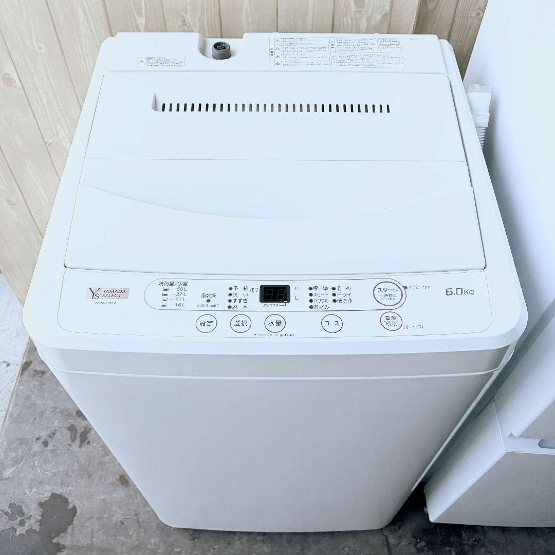 配送設置無料！ホワイト純正whirlpool冷蔵庫・洗濯機2点セット！新生活に！