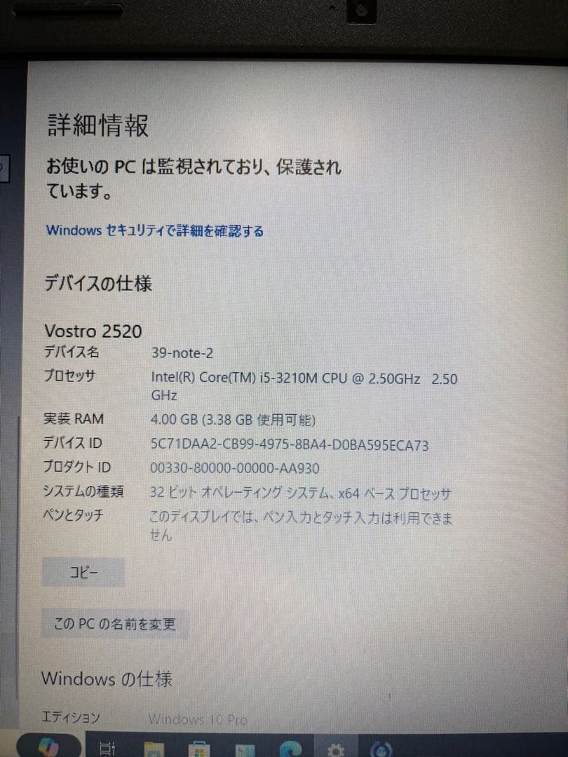 Dell Vostro 2520ノートPC ブラック ACアダプター付き