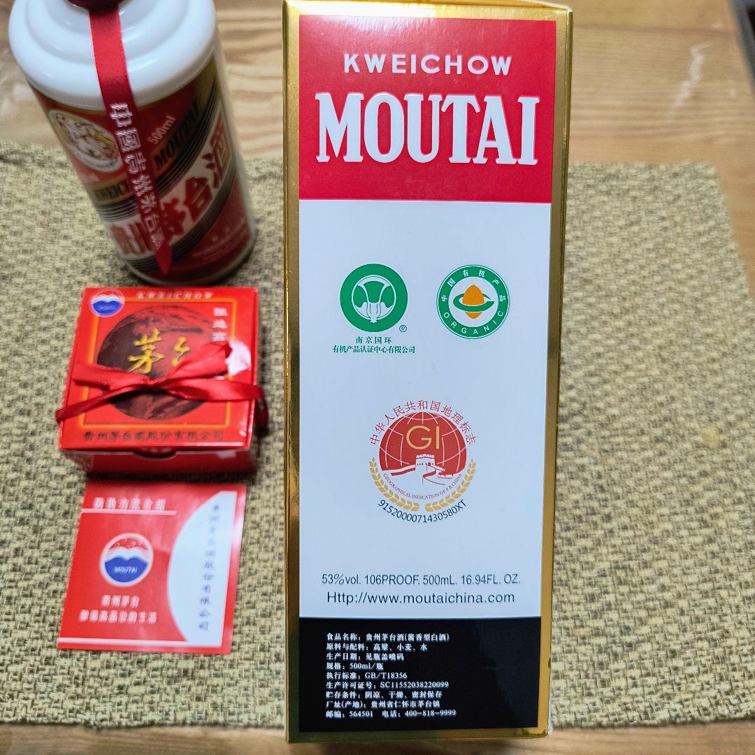 新品 KWEICHOW MOUTAI 貴州茅台酒 53% 500ml 2021年