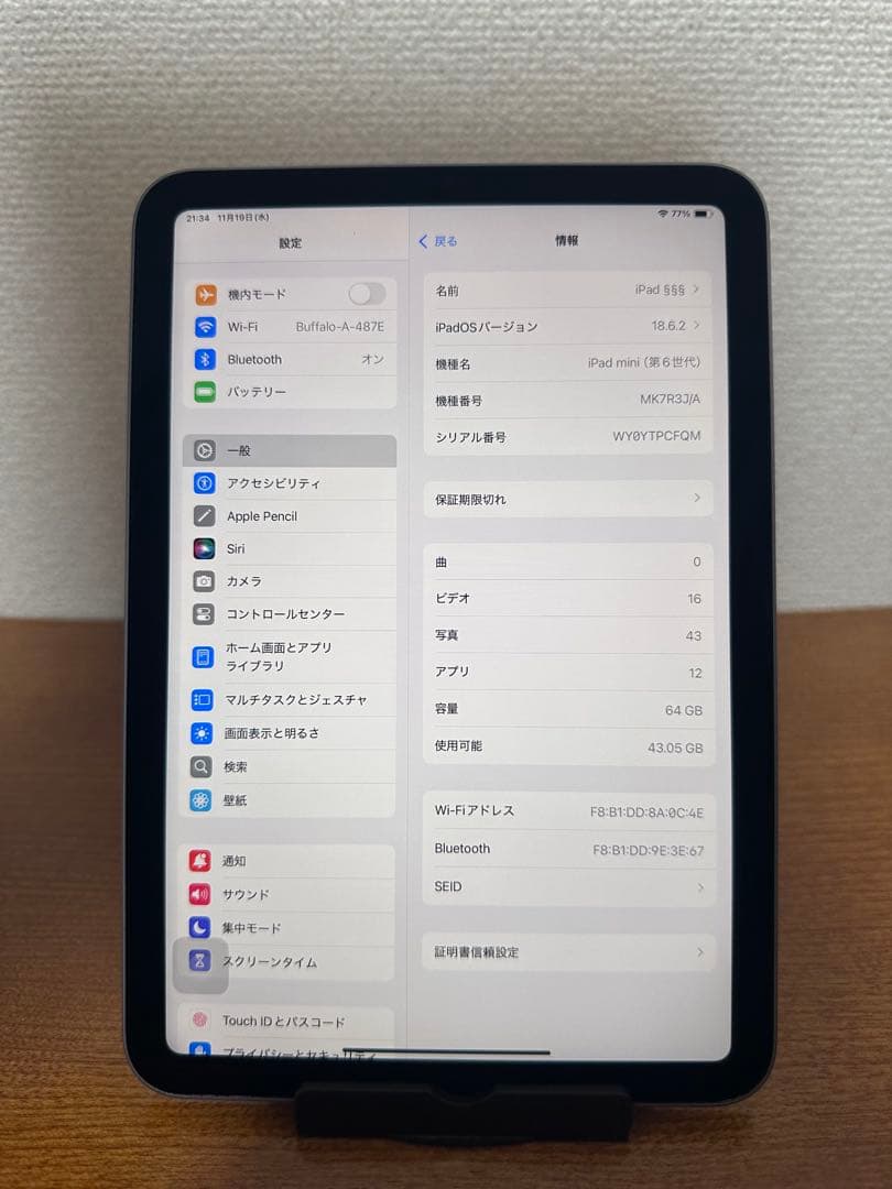(極美品 )iPad Mini 6 (8.3インチ) 64GB WiFi モデル