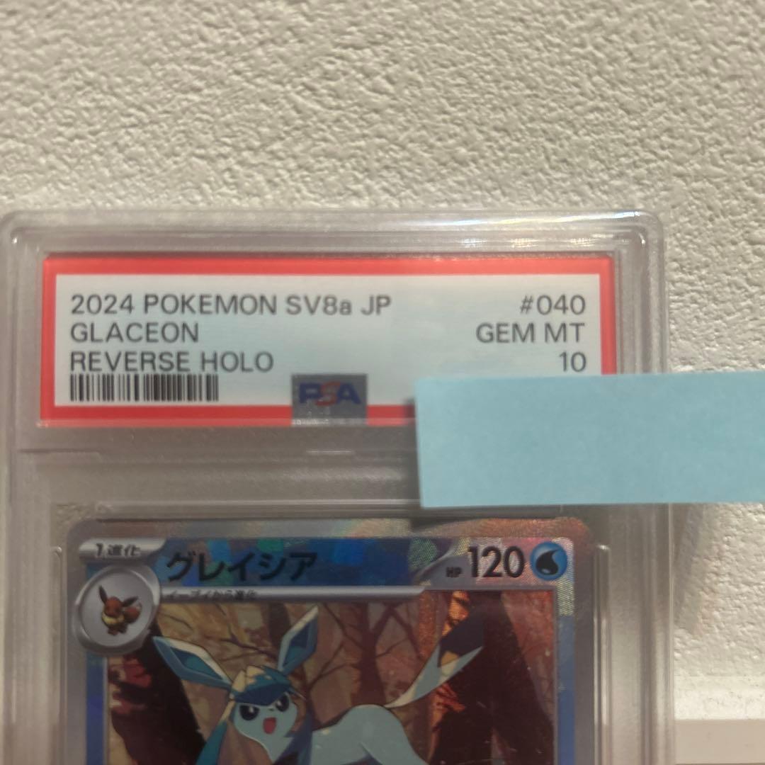 ★PSA10★【グレイシア/ミラー/SV8a】GLACEON 040/187