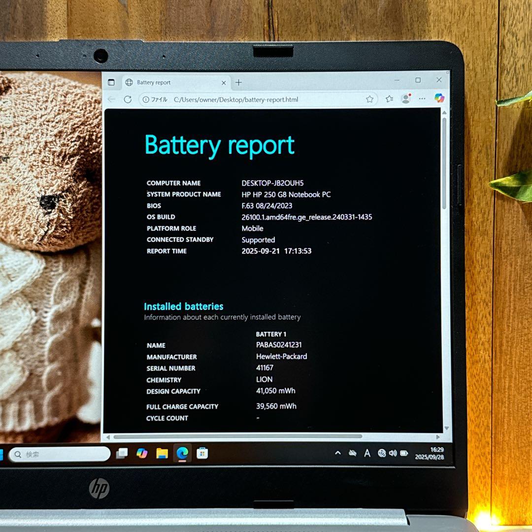 人気モデル‼️HP 250 G8☘i5第11世代☘️15.6インチ☘ノートパソコン