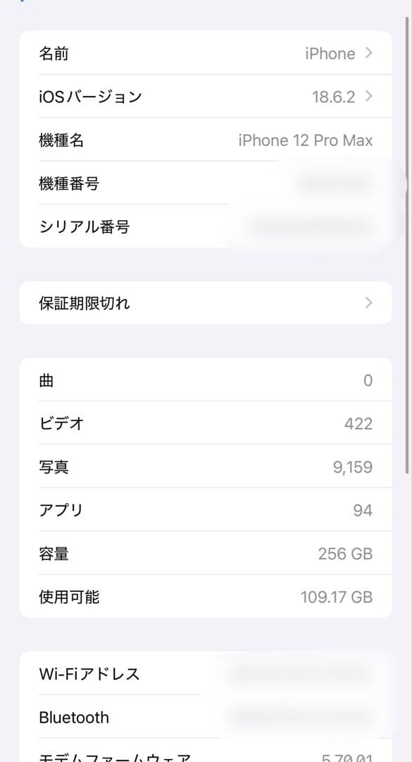 iPhone12 ProMaxゴールド256G
