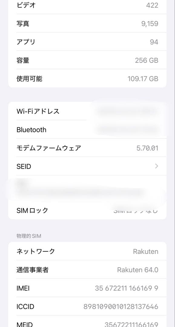 iPhone12 ProMaxゴールド256G
