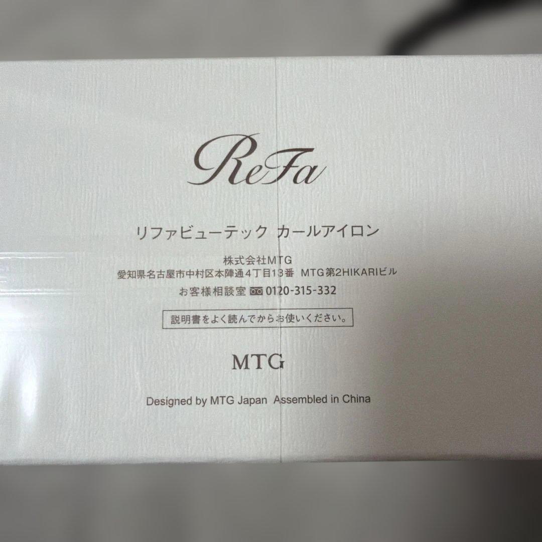 新品未開封品☆ReFa リファビューテック カールアイロン