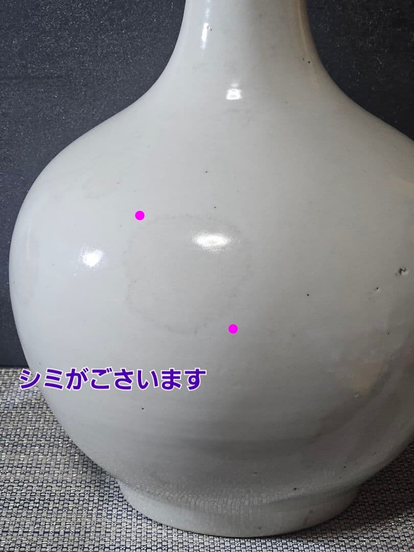江戸時代　古伊万里　白磁　大徳利　壺 花入れ　オブジェ　高さ 約35.2cm
