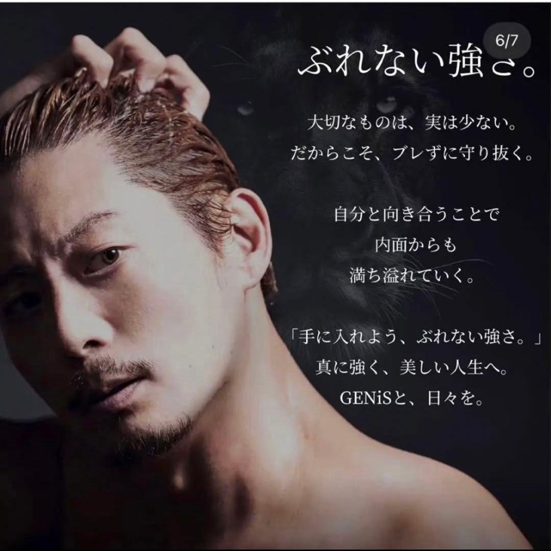 GENIS ジェニスビリーブシャンプートリートメント詰め替えパウチ新品　宮崎麗果