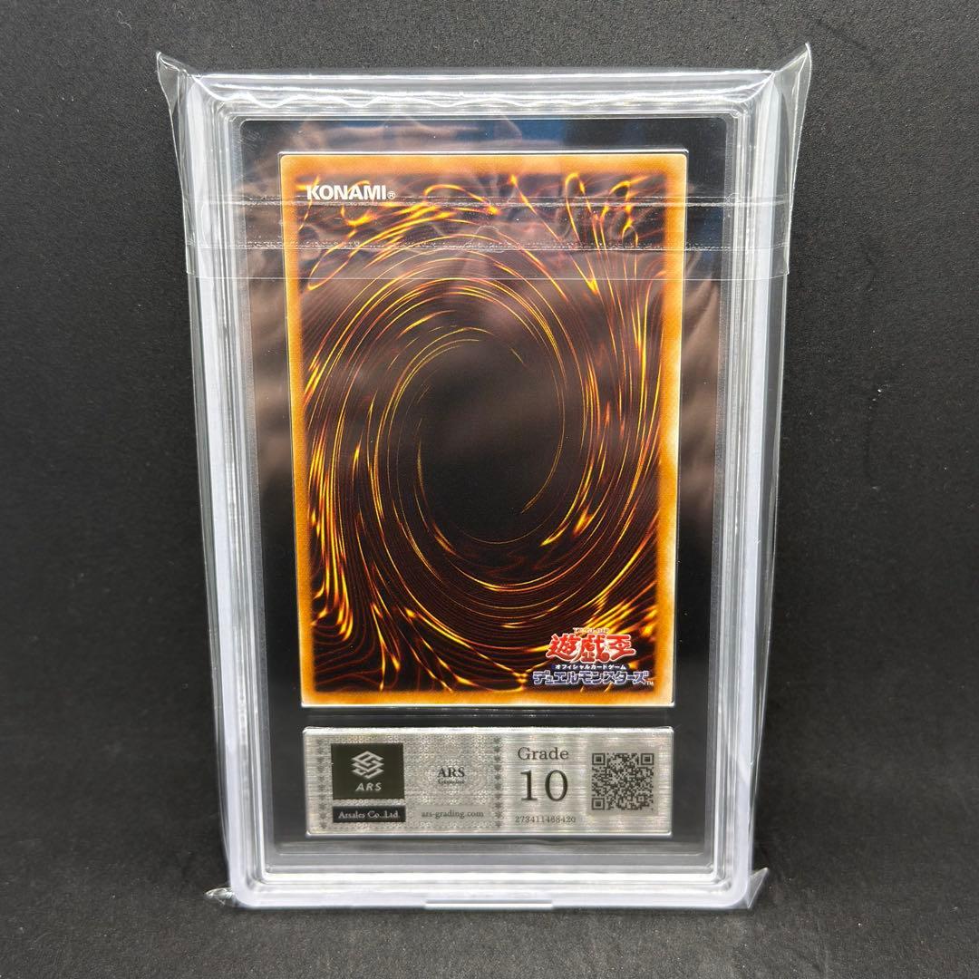 ユーフォロイド レリーフ ARS10 遊戯王