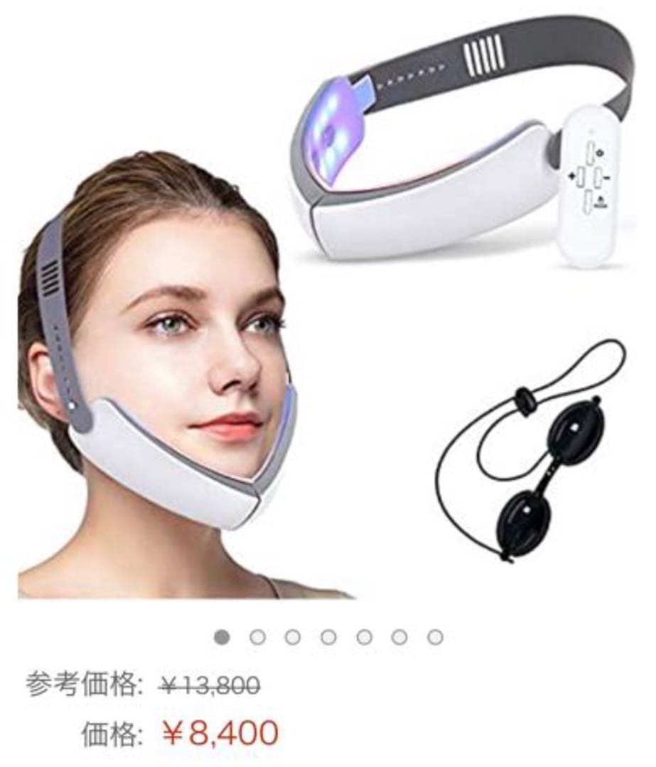 美顔器 美顔器 小顔 ベルト EMS リフトアップ 光エステ    ほうれい線