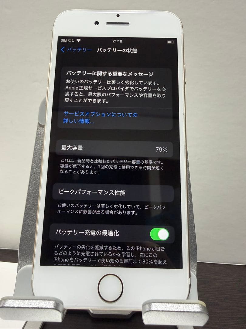 Apple iPhone 7 ゴールド 本体 充電器付き　【美品】