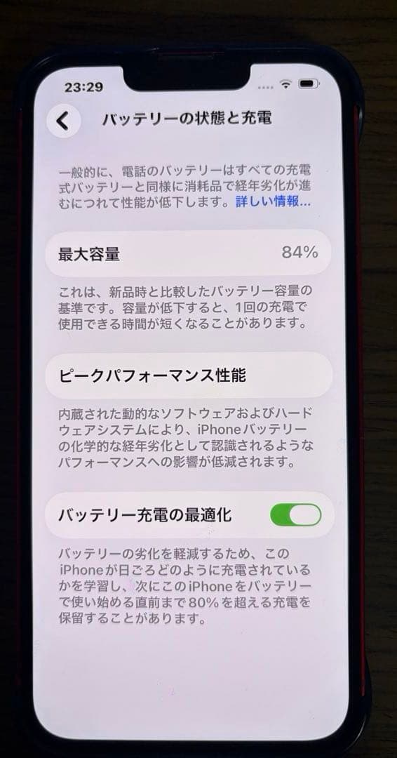 ボ*ン様 Apple iPhone 13 (PRODUCT(RED)) 本体